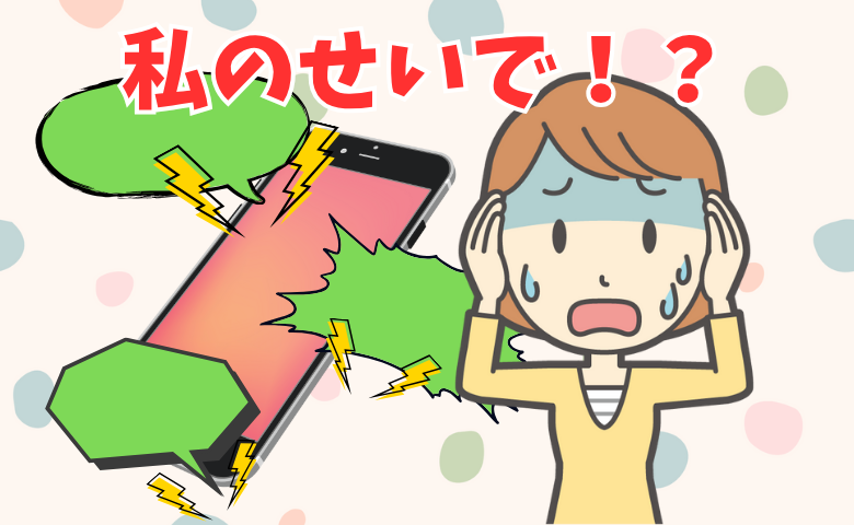 鳴り止まない通知に焦る女性のイメージ