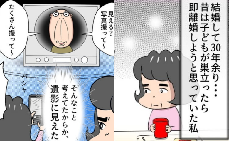 熟年夫婦ライフ／ナランフジコ