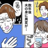 夫「誰の稼ぎで電気代を払っていると思っているんだ」クーラー禁止令を出した夫の身に起きた異変とは