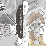 ママ友を侮辱する夫に怒りの叫び。呼吸ができず倒れた妻に夫がまさかの発言 #僕の妻は完璧 19