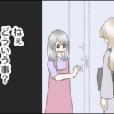 「独身の彼」のはずだった！家をひた隠しにしていた彼の家にいたのは ＃運命の人は結婚していた 34