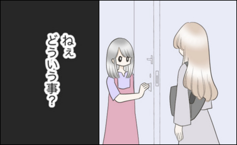 運命の人は結婚していた／のむすん