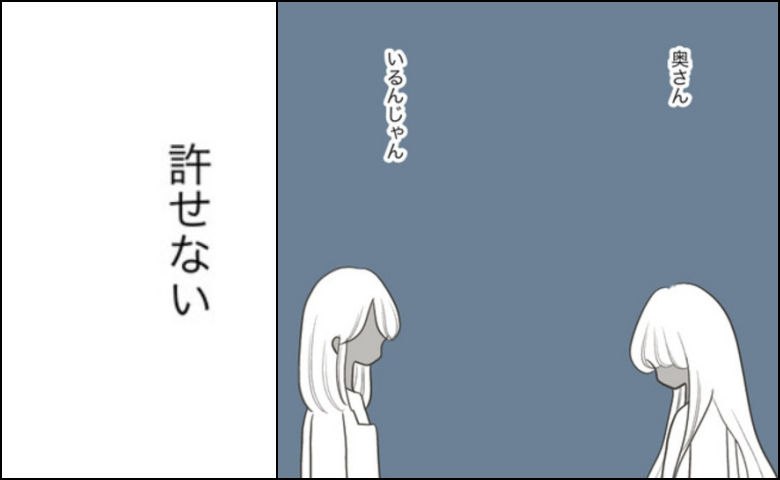 運命の人は結婚していた／のむすん
