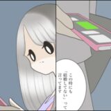 「ご主人と付き合っています」全部ぶちまけたとき、彼の妻は ＃運命の人は結婚していた 最終話