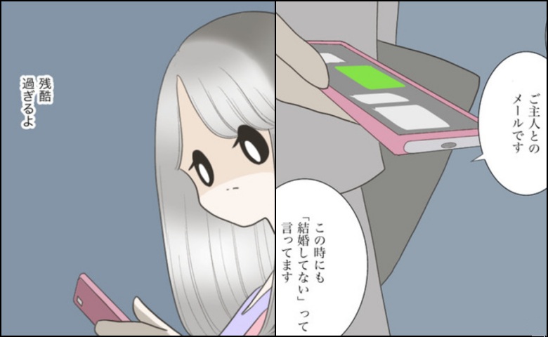 運命の人は結婚していた／のむすん