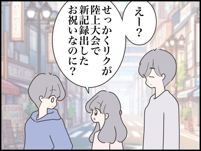 友だちはマウント女子／のむすん