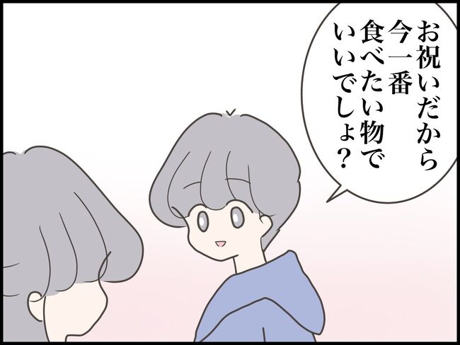 友だちはマウント女子／のむすん