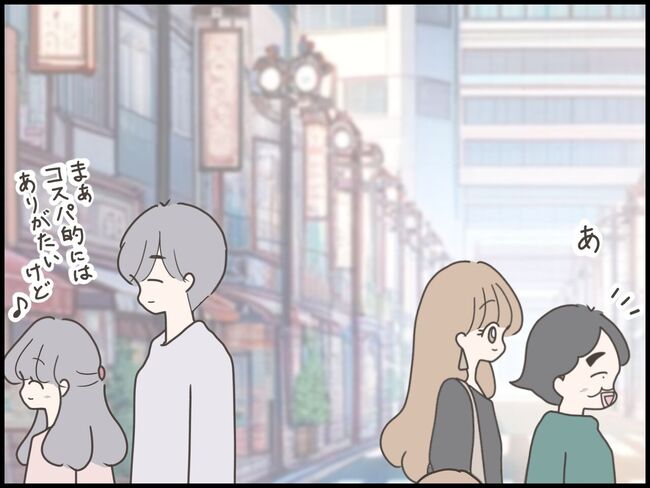 友だちはマウント女子／のむすん