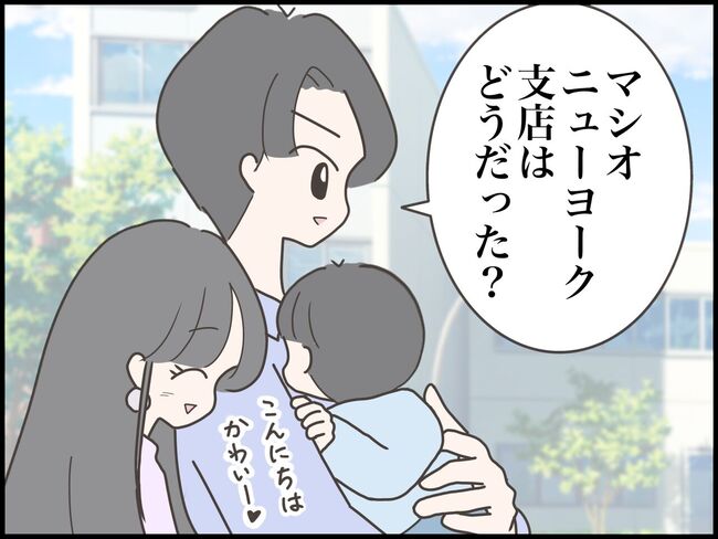 友だちはマウント女子／のむすん