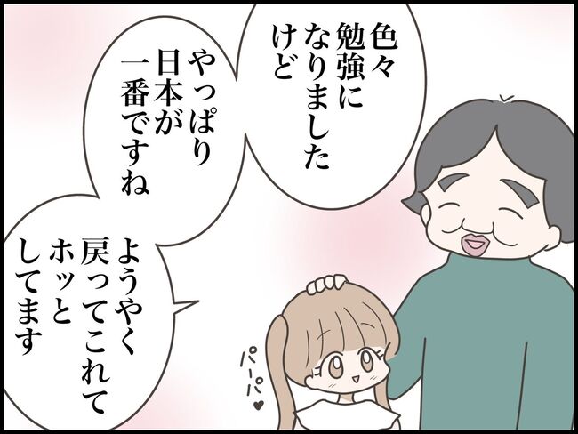 友だちはマウント女子／のむすん