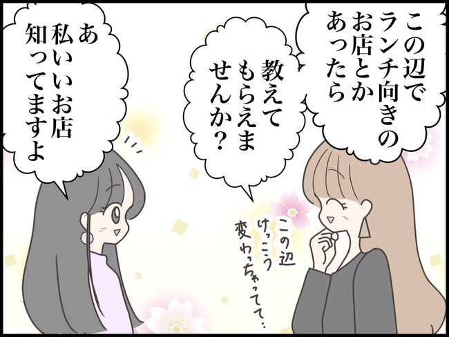 友だちはマウント女子／のむすん