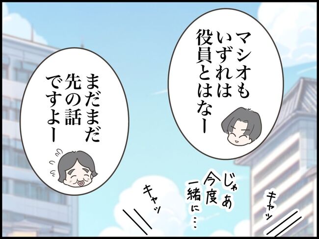 友だちはマウント女子／のむすん