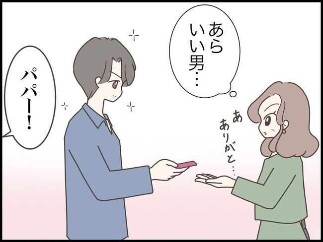 友だちはマウント女子／のむすん