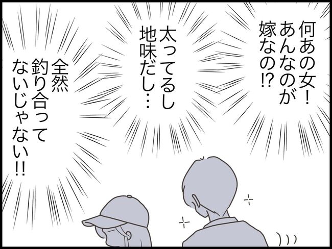 友だちはマウント女子／のむすん