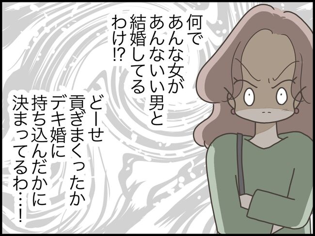 友だちはマウント女子／のむすん
