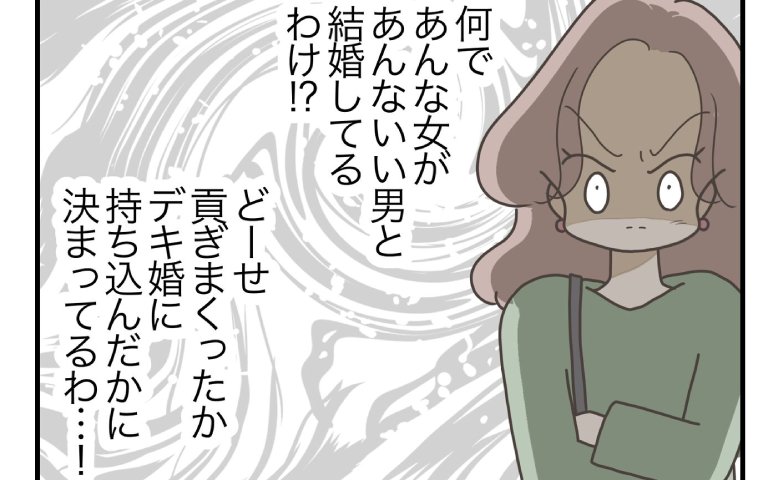 友だちはマウント女子／のむすん