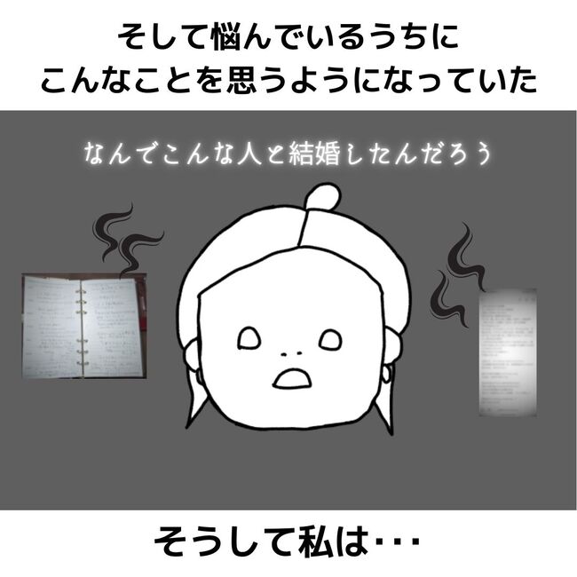 夫が起業したいと言ったら／きあち