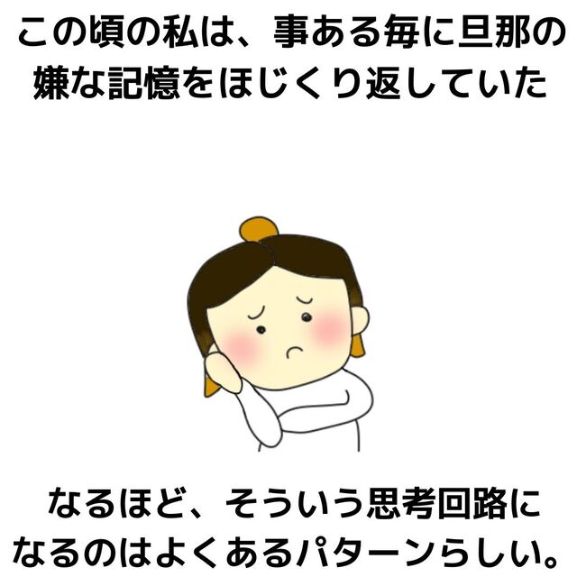 夫が起業したいと言ったら／きあち