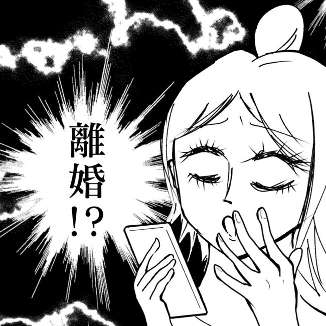 夫が起業したいと言ったら／きあち