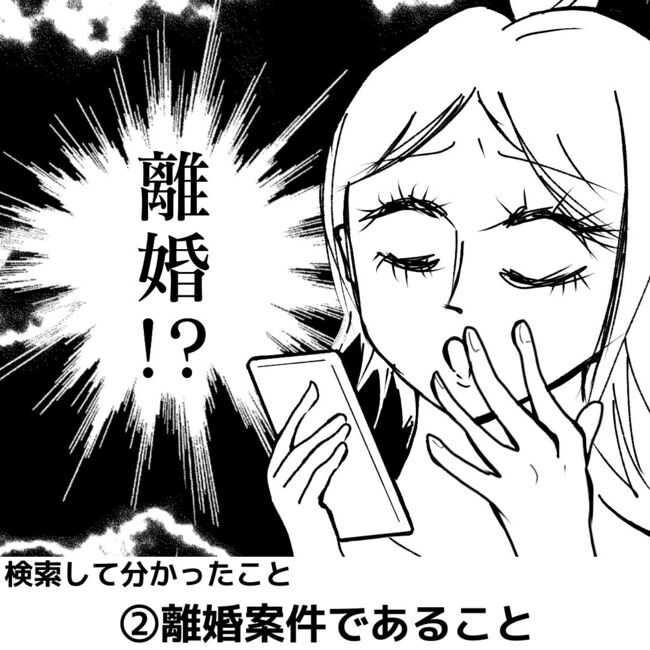 夫が起業したいと言ったら／きあち
