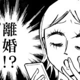 「離婚！？」育休中、夫が起業するとひと言！妻の頭によぎったのは #夫が起業したいと言ったら 1