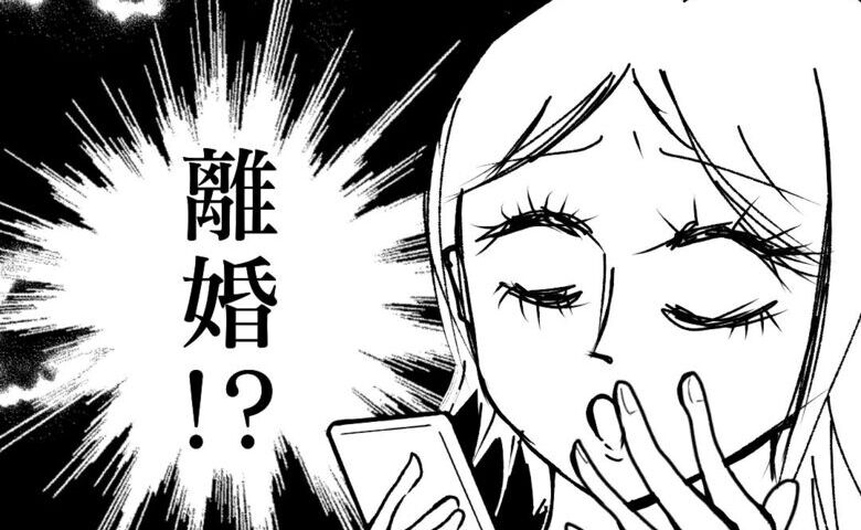 育休中に旦那が起業したいと言ったら／きあち