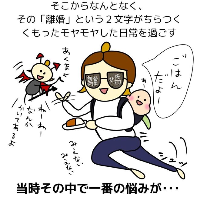 夫が起業したいと言ったら／きあち