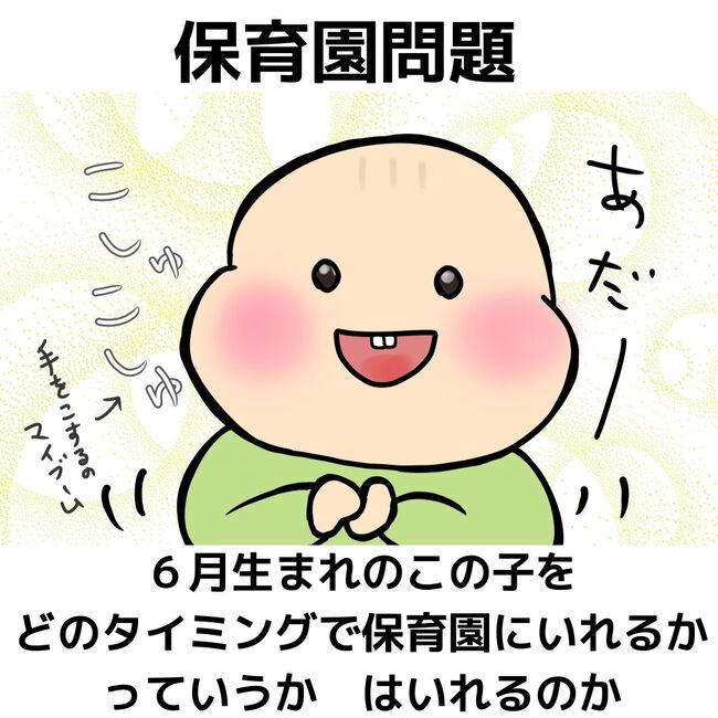 夫が起業したいと言ったら／きあち