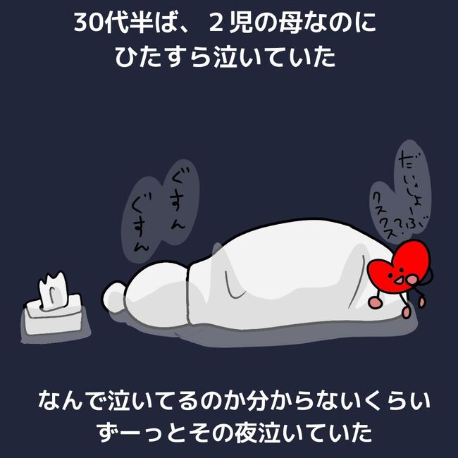 夫が起業したいと言ったら／きあち