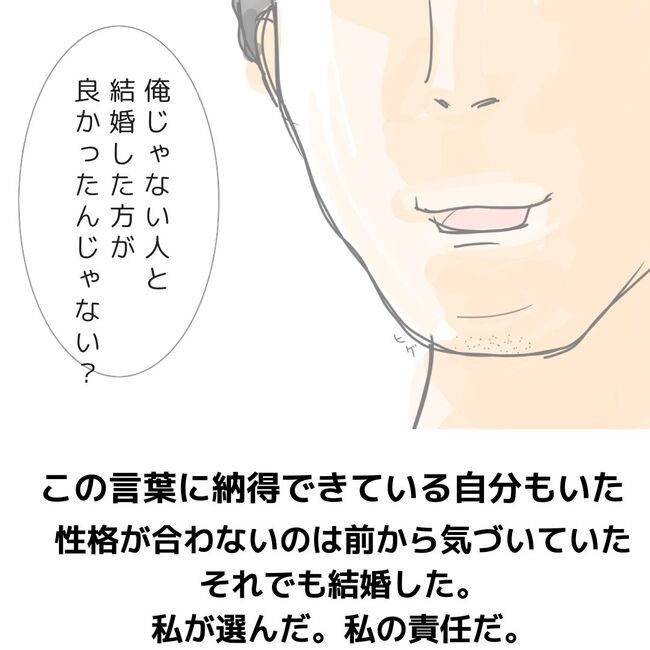 夫が起業したいと言ったら／きあち