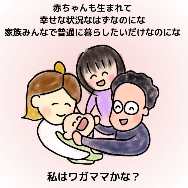 夫が起業したいと言ったら／きあち