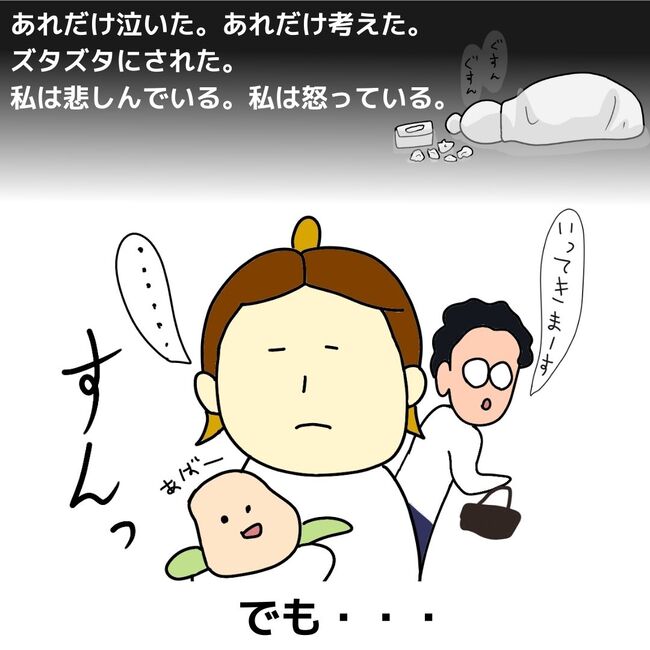 夫が起業したいと言ったら／きあち