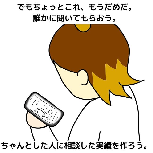 夫が起業したいと言ったら／きあち