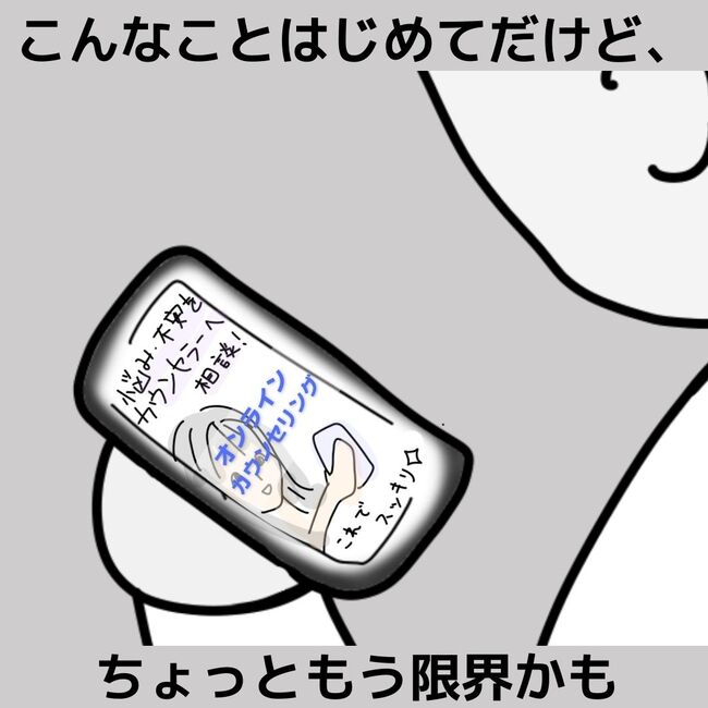 夫が起業したいと言ったら／きあち