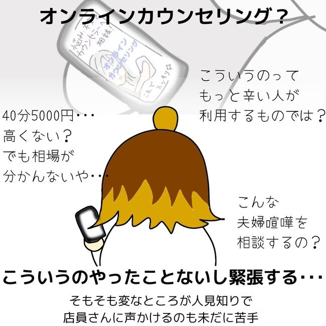 夫が起業したいと言ったら／きあち