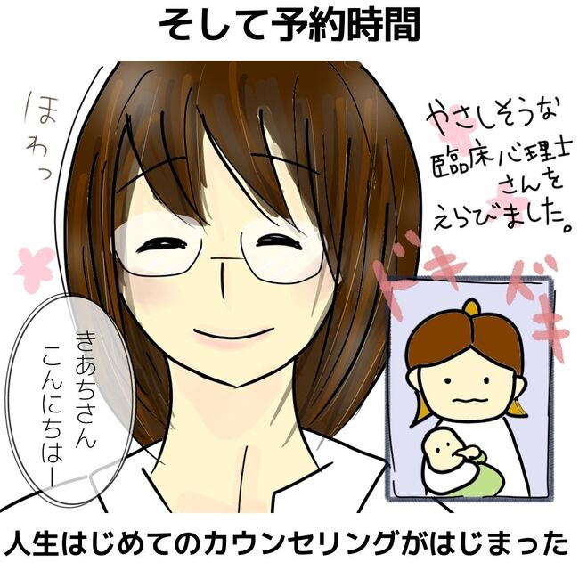 夫が起業したいと言ったら／きあち