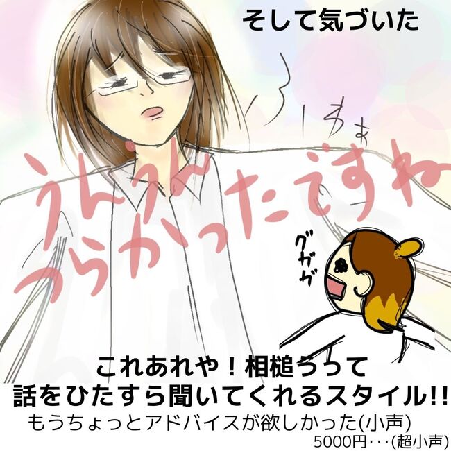 夫が起業したいと言ったら／きあち