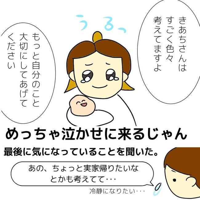 夫が起業したいと言ったら／きあち