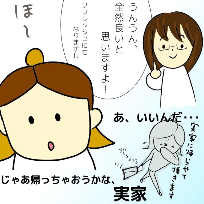 夫が起業したいと言ったら／きあち
