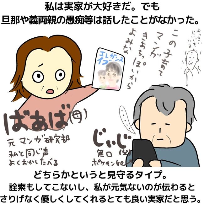 夫が起業したいと言ったら／きあち
