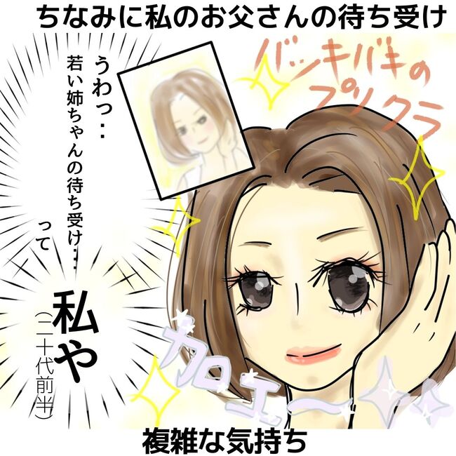 夫が起業したいと言ったら／きあち