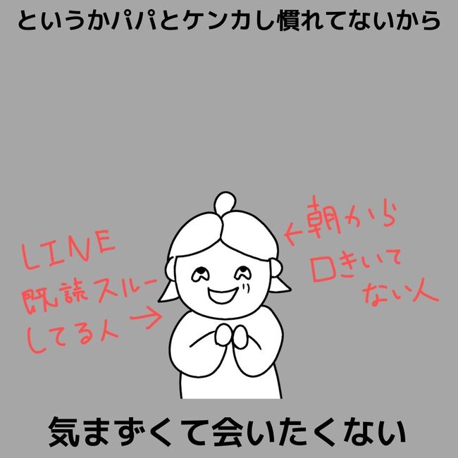夫が起業したいと言ったら／きあち