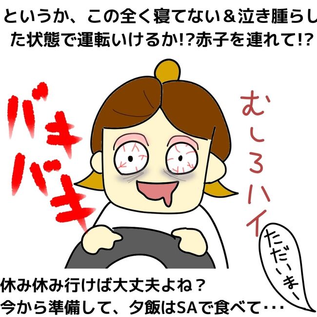 夫が起業したいと言ったら／きあち
