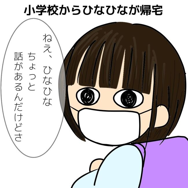 夫が起業したいと言ったら／きあち