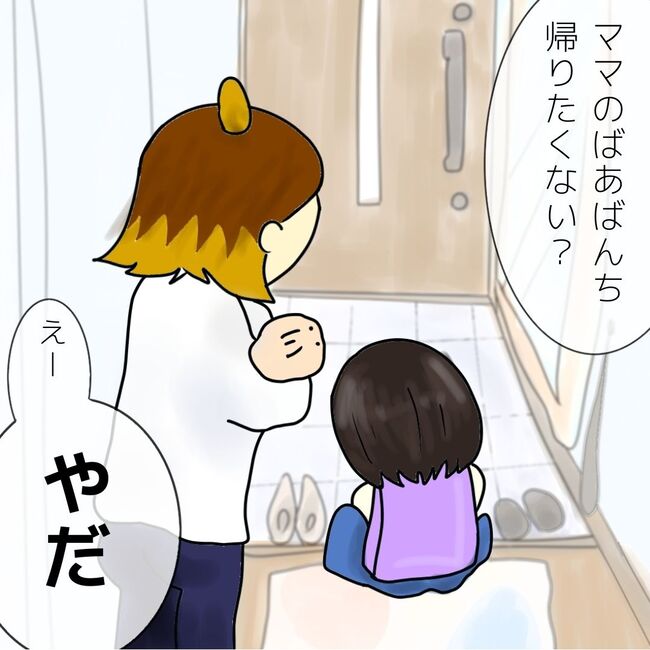 夫が起業したいと言ったら／きあち