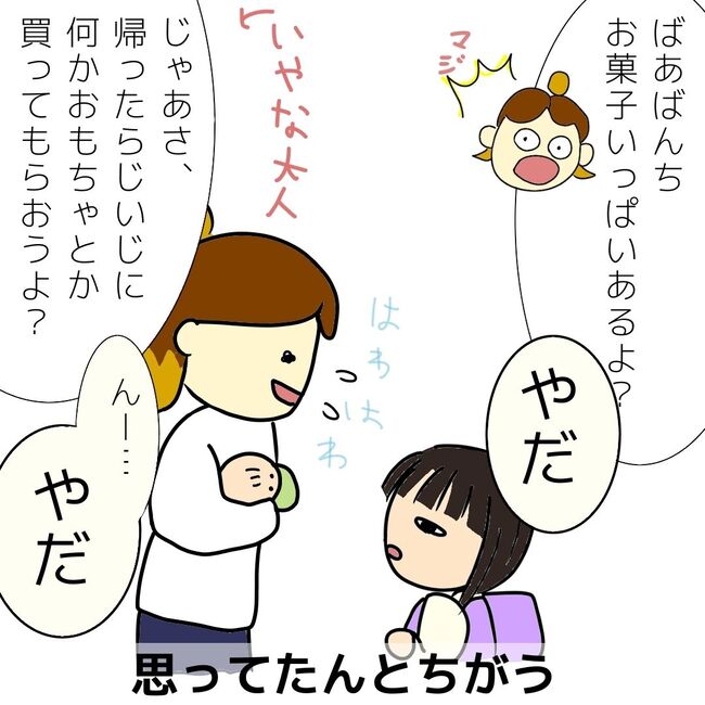 夫が起業したいと言ったら／きあち
