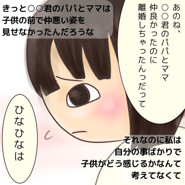 夫が起業したいと言ったら／きあち
