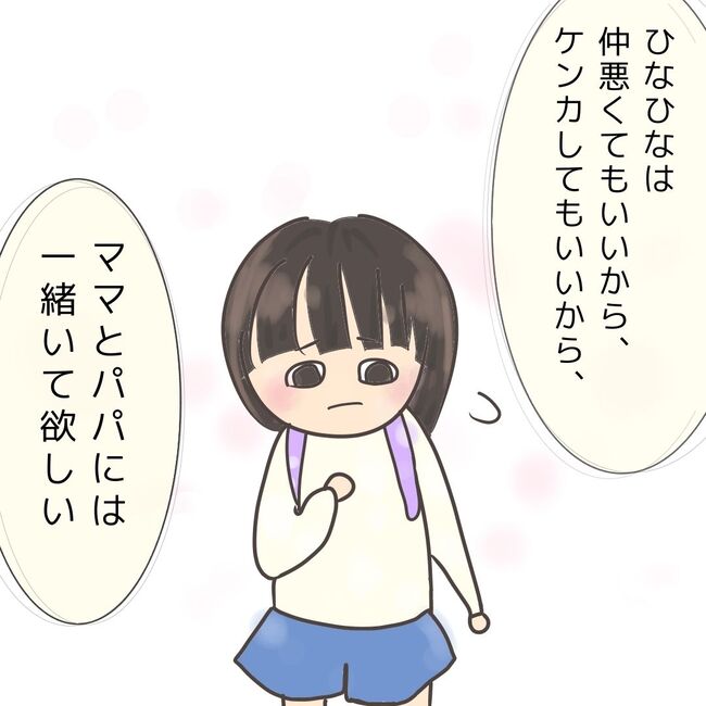 夫が起業したいと言ったら／きあち