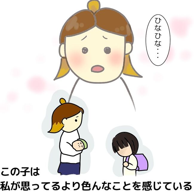 夫が起業したいと言ったら／きあち