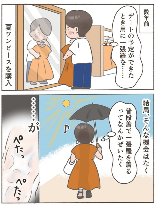 くそ地味系40代独身女子／大日野カルコ
